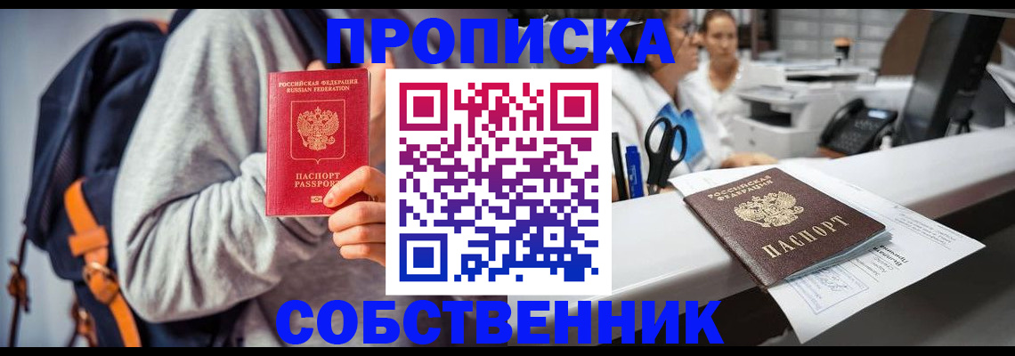 временная регистрация поиск в Артёмовском
