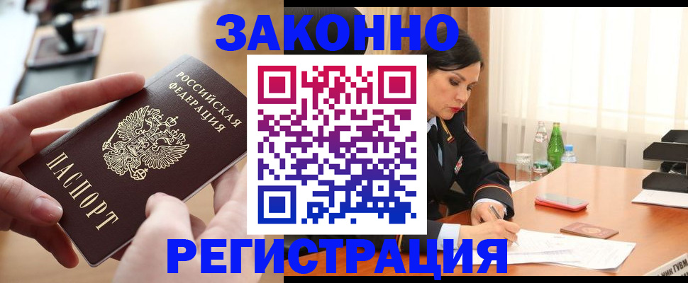 прописка ребенка в Артёмовском